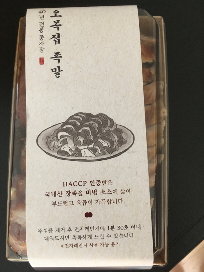 오목집신세계백화점 이미지