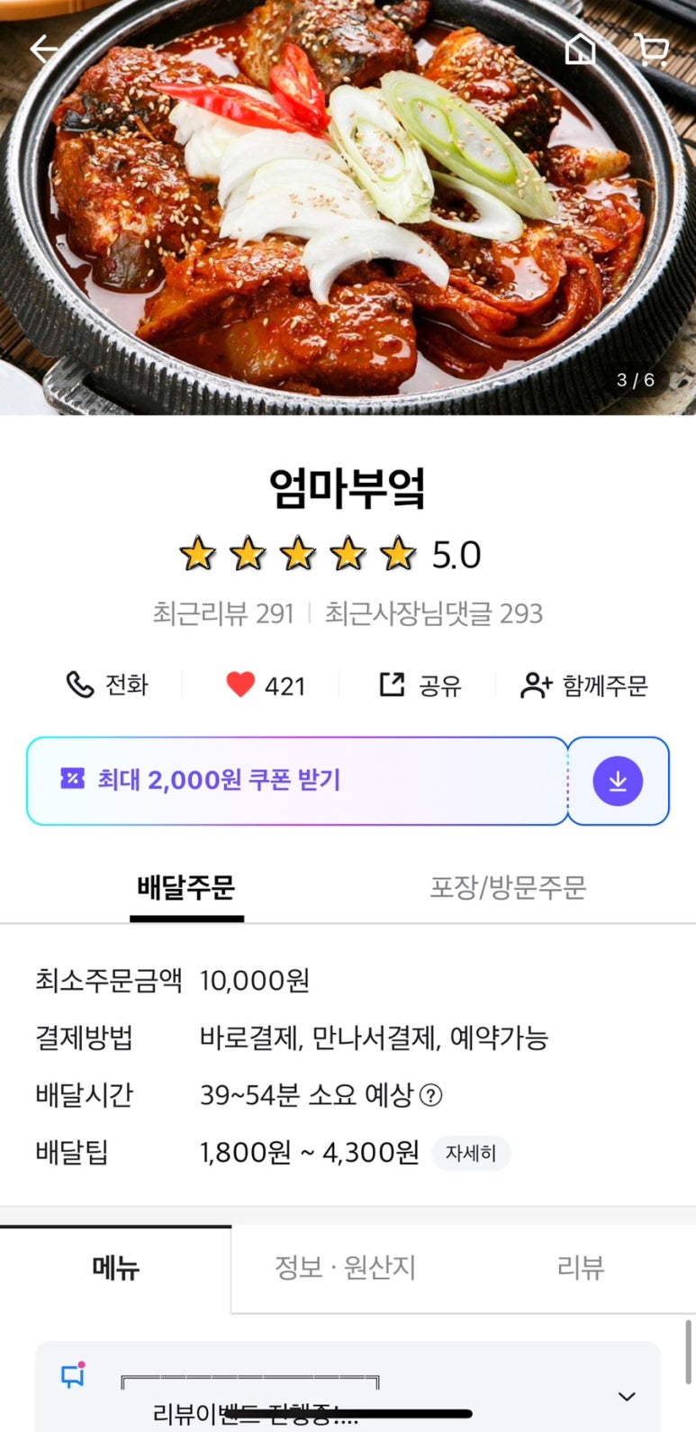 엄마부엌 이미지