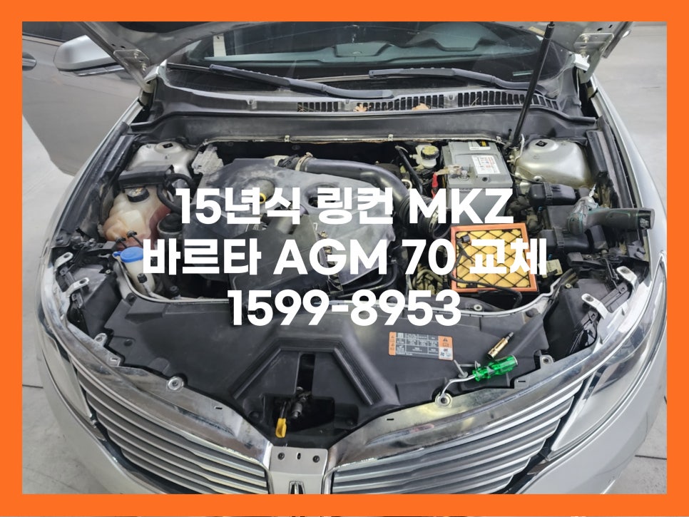 브라더스팀세차&배터리 이미지