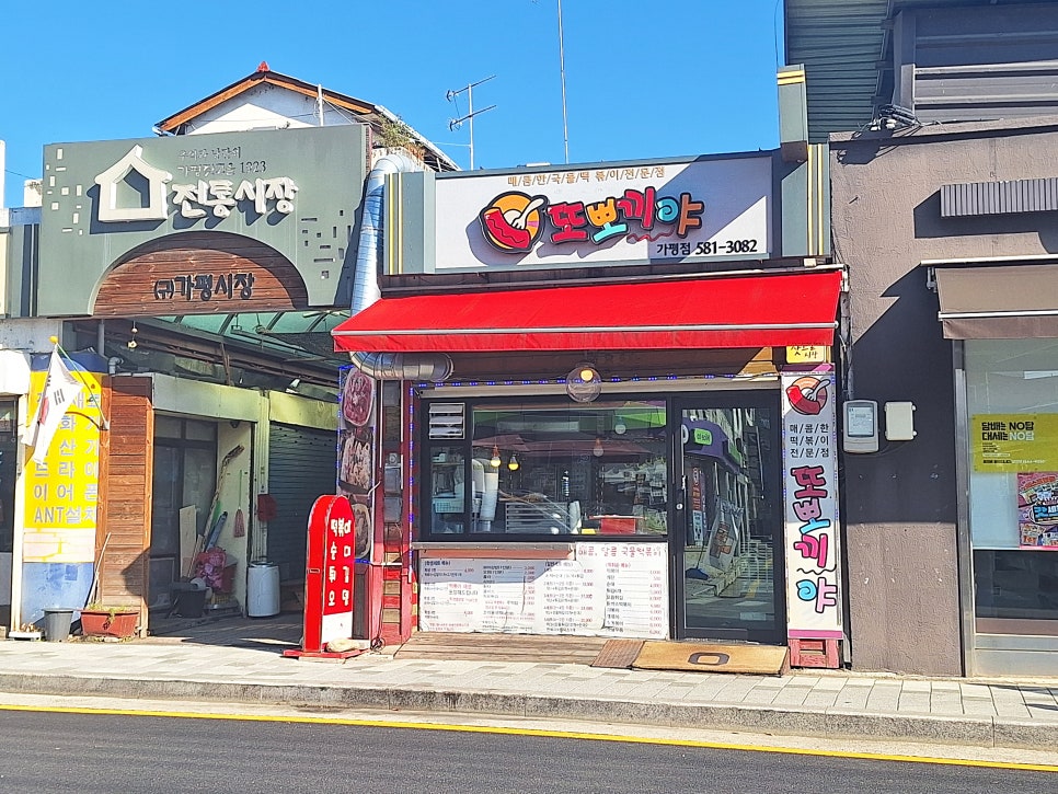 또뽀끼야 가평점 이미지