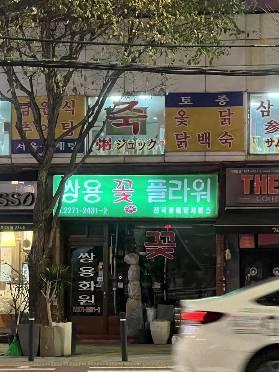 낫어플라워 이미지