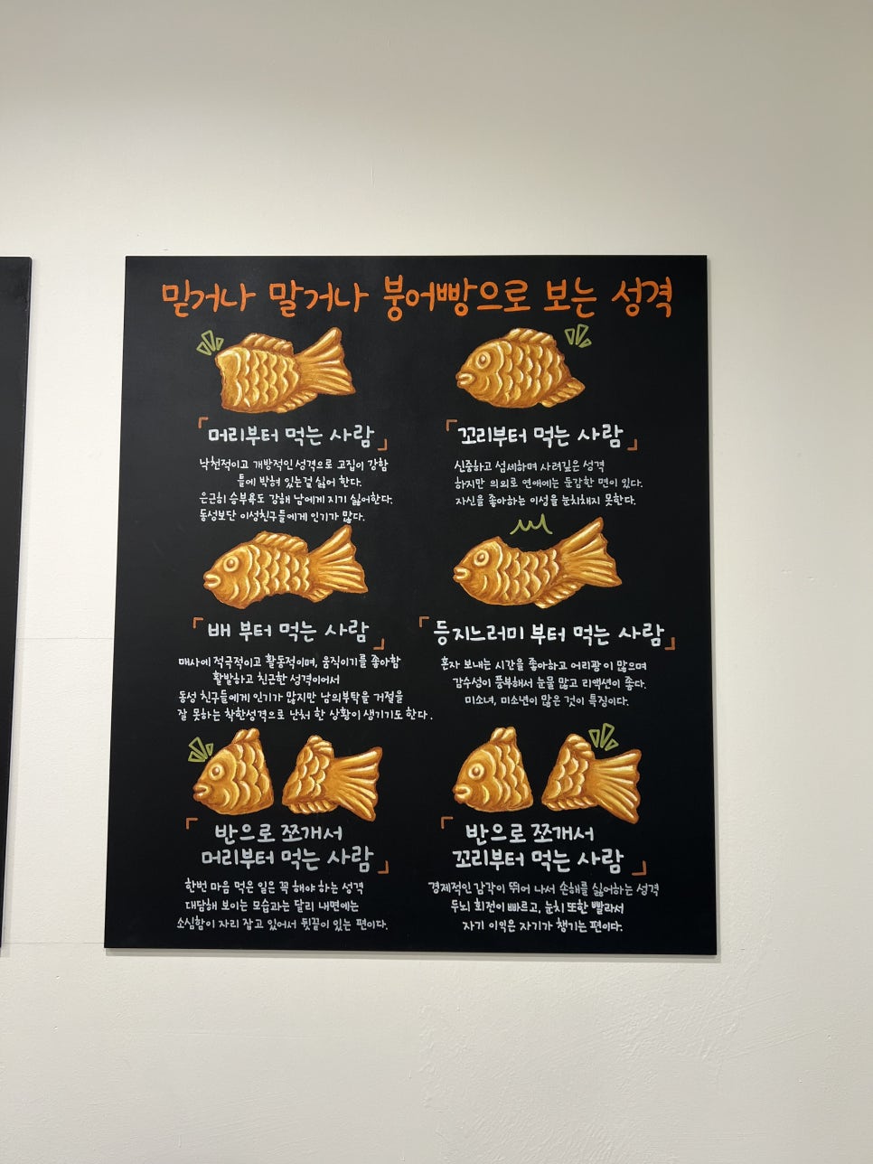 아빠가만든붕어빵 이미지