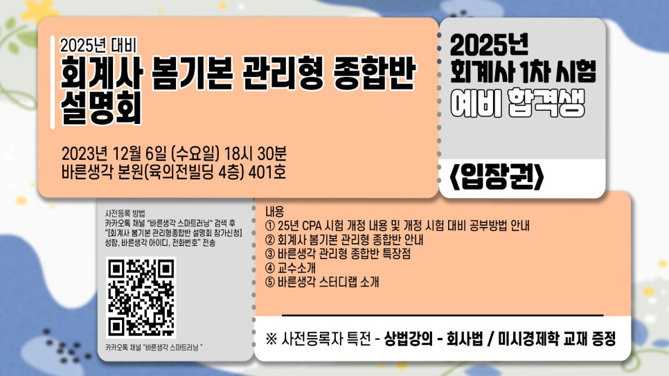 바른생각 이미지