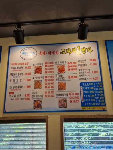 대가코다리찜 이미지
