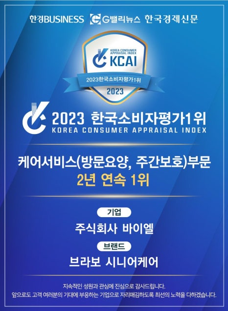 주식회사 바이엘 이미지