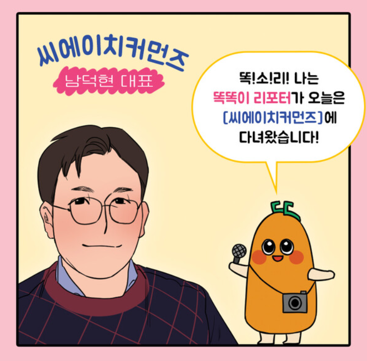 씨에이치커먼즈 이미지