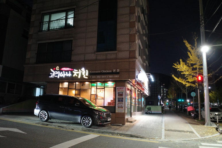 코리아나치킨 이미지
