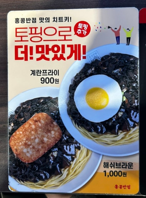 홍콩반점창동역점 이미지