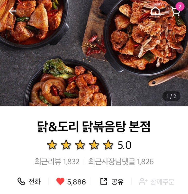 닭앤도리 이미지