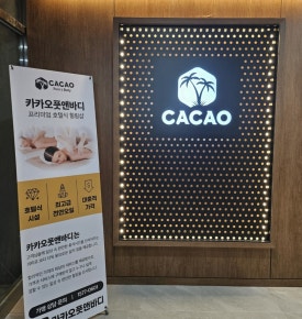풋앤바디샵 이미지