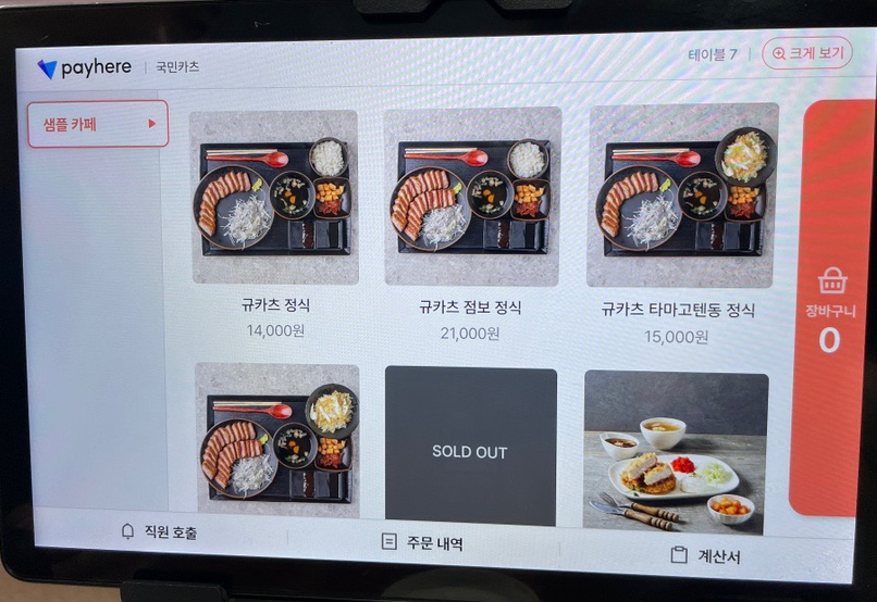 국민카츠 이미지