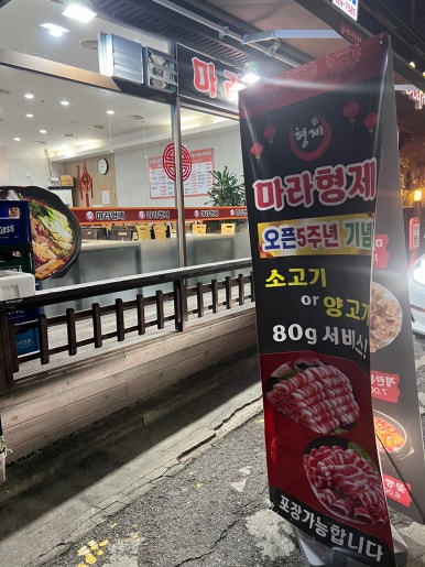 형제샤브샤브뷔페 이미지