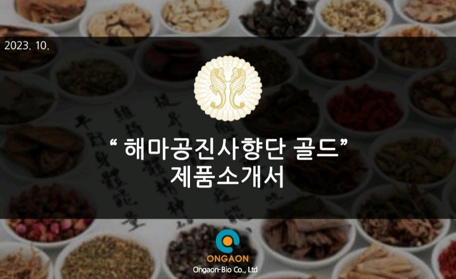 공진식품 이미지