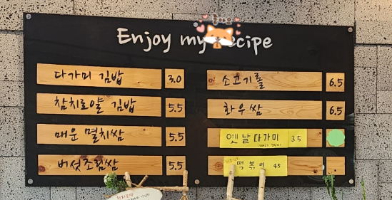 파더스김밥 이미지