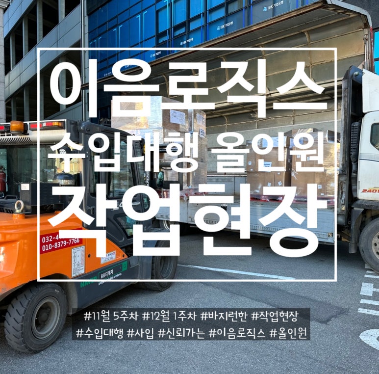 이음로직스 이미지