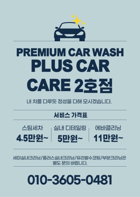 플러스카케어 이미지
