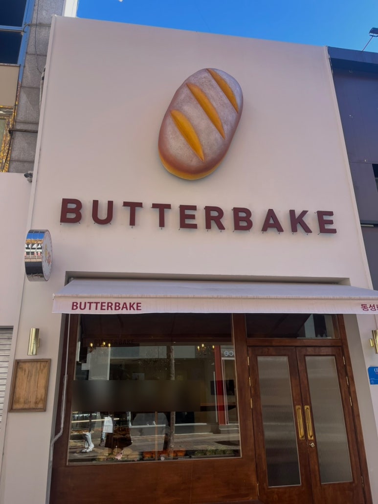 버터베이크(BUTTERBAKE) 이미지