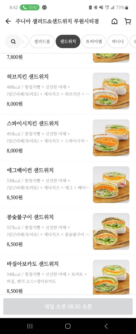 주니아 루원시티점 이미지