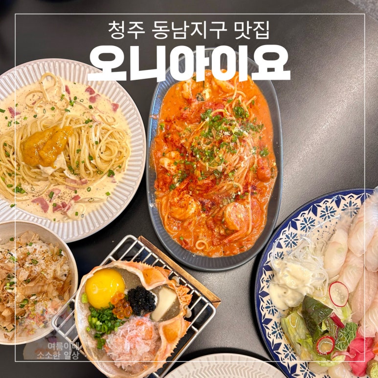 오니아이요 이미지