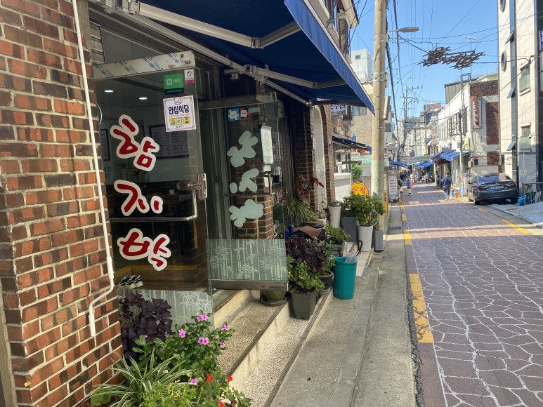 함지박 이미지
