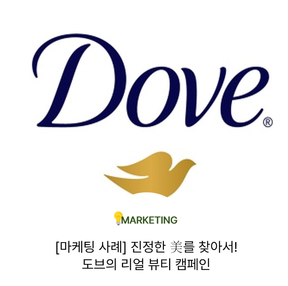 리얼뷰티 이미지