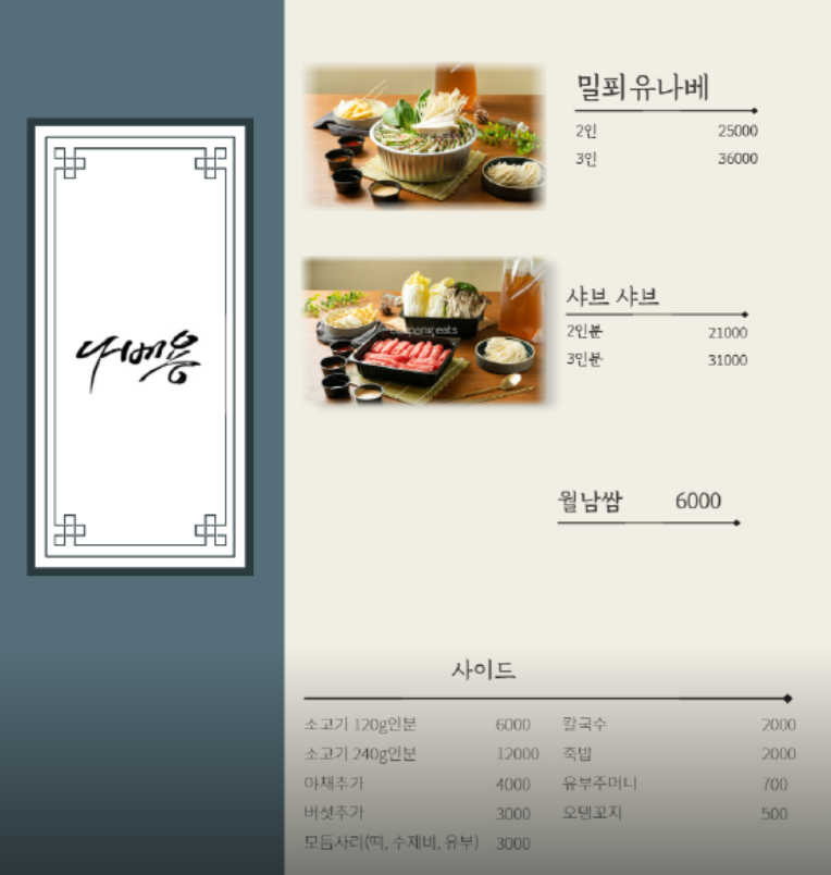 나베용 이미지