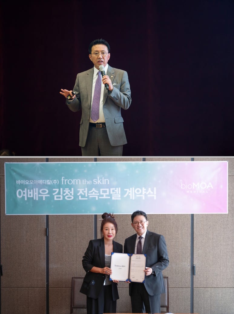 바이오모아메디칼(주) 이미지