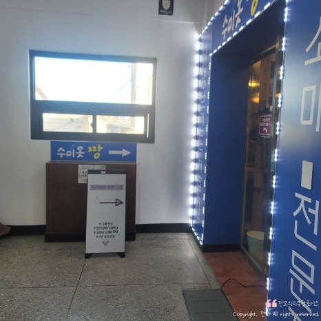 수미옷짱 이미지