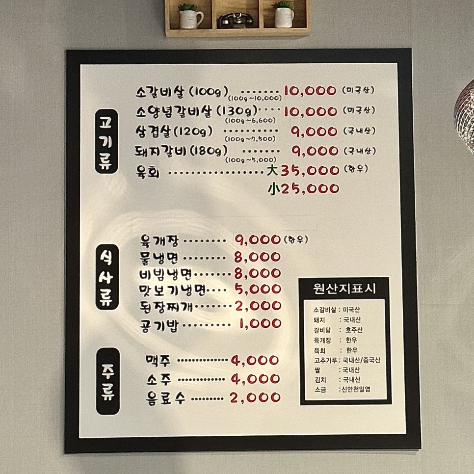 평산갈비 사진 4