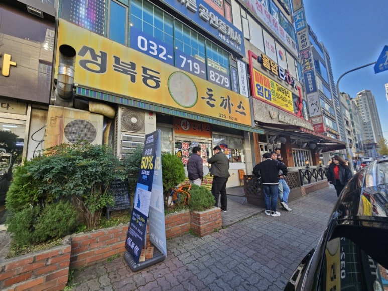 성북동 왕의 돈까스 이미지