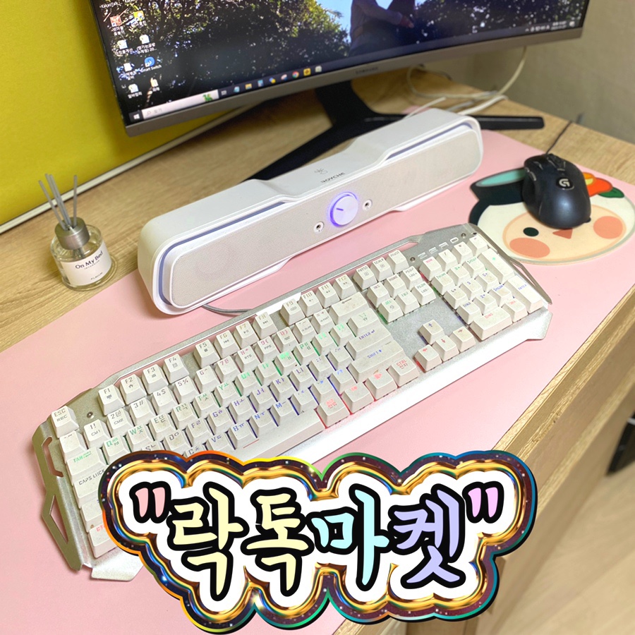 락톡마켓 이미지