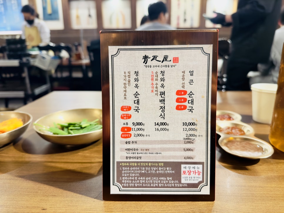 서울순대국 이미지