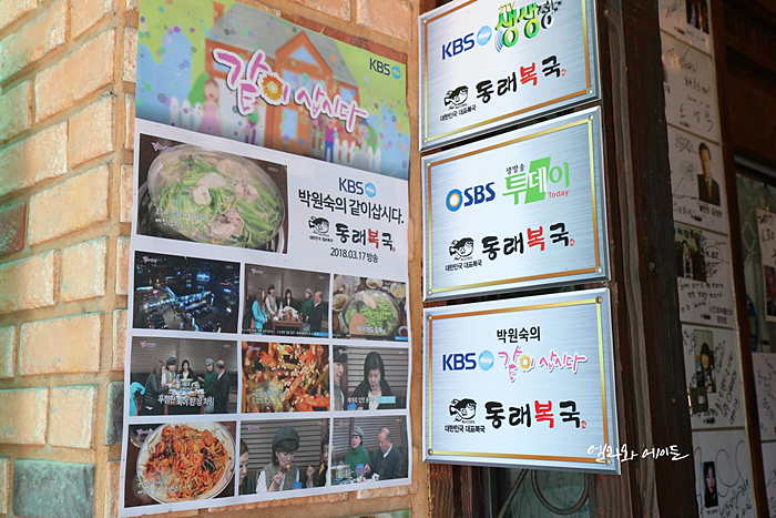 착한복집 이미지