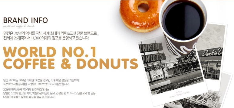 던킨울산 이미지