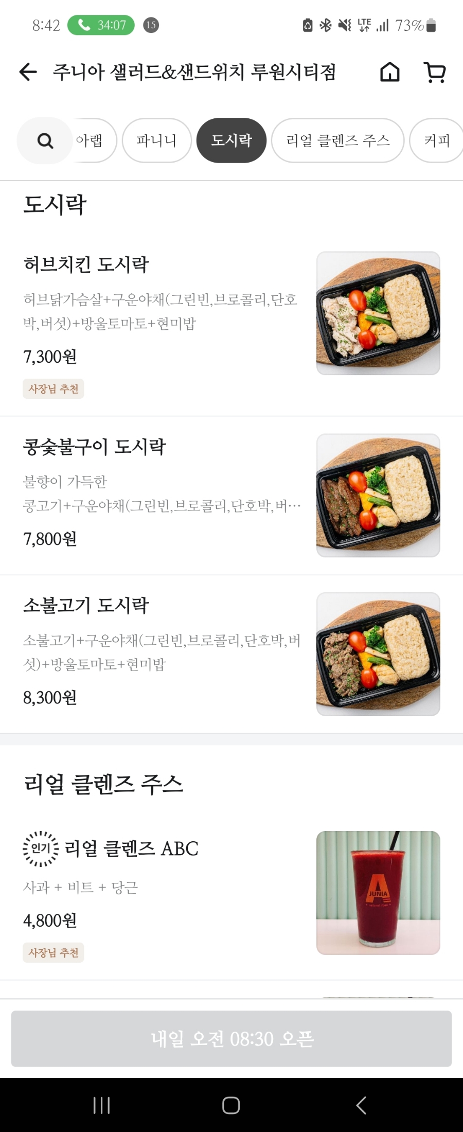 주니아 루원시티점 이미지