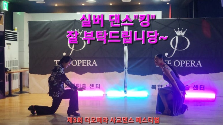 킹댄스스포츠학원 이미지