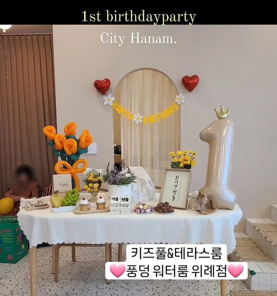 풍덩워터룸 이미지