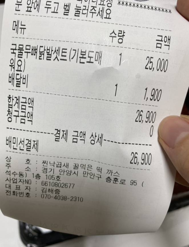 불닭발의신 이미지