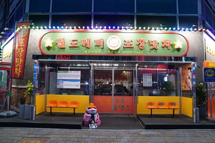 깨비마차 이미지