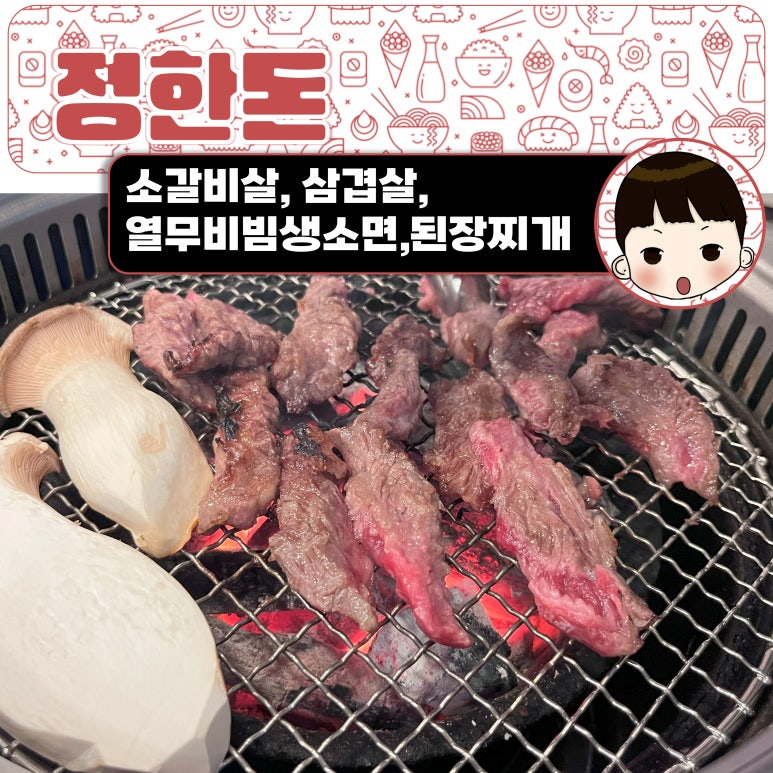 정한돈 이미지