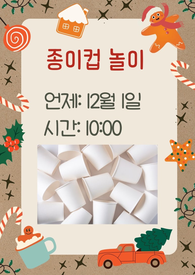꿈모아어린이집 이미지
