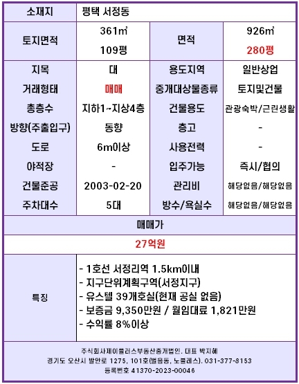 서정호스텔 이미지