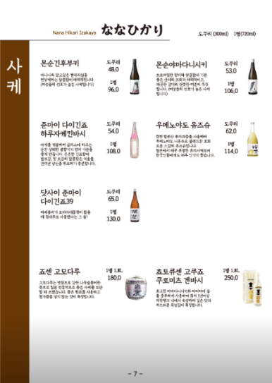 나나히카리 이미지