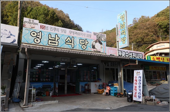 영남식당 이미지