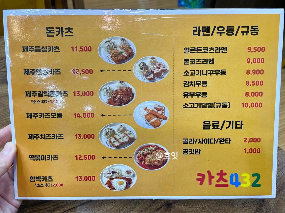 카츠432 이미지