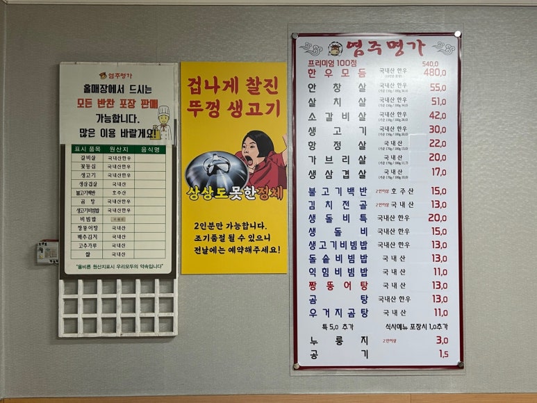 명가생고기 이미지