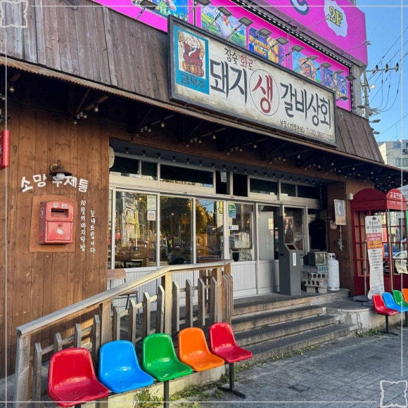울산상회 이미지