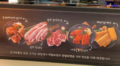 고기싸롱월배 이미지