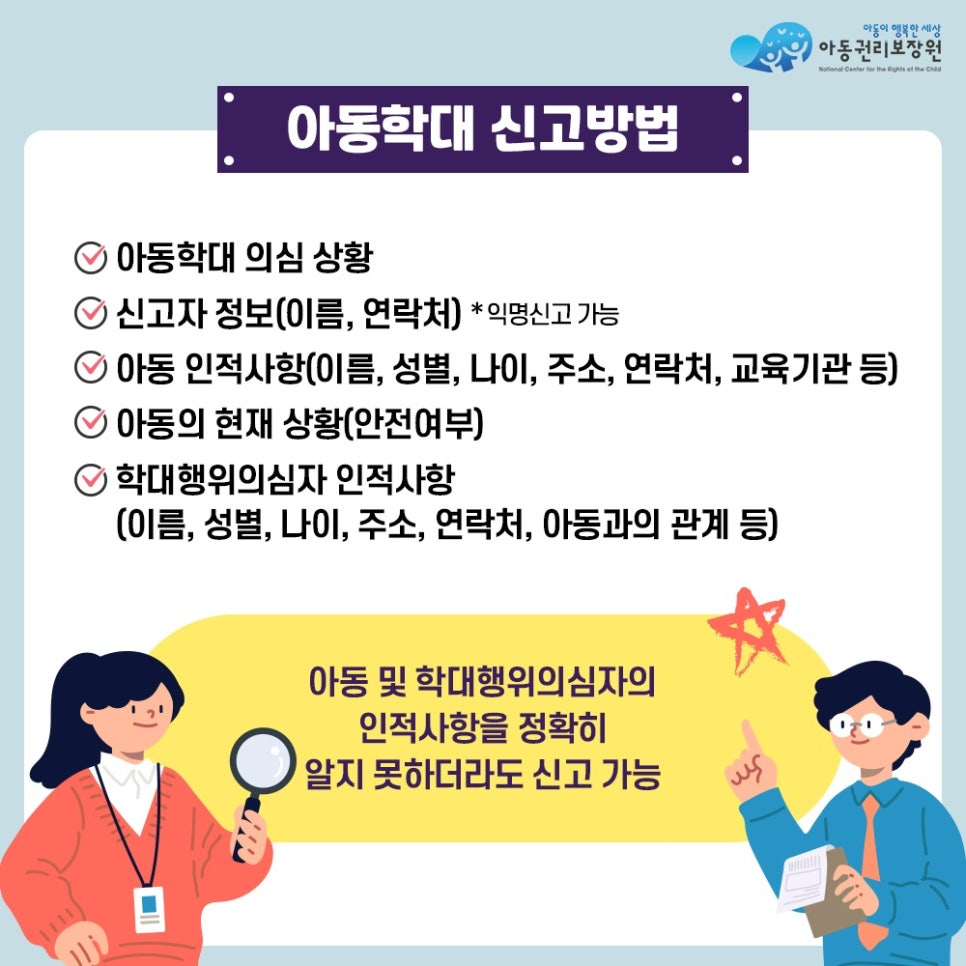 아동학대신고의무자교육 대상자 및 결과보고서 양식(미실시 과태료) : 네이버 블로그