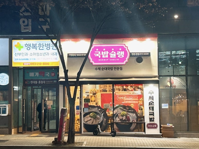 밥슐랭 이미지